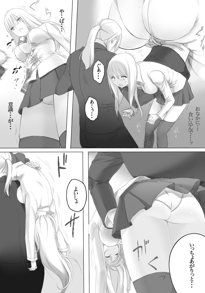 [Hagane (Tetsu)] Weedflower [Digital] page 18 full