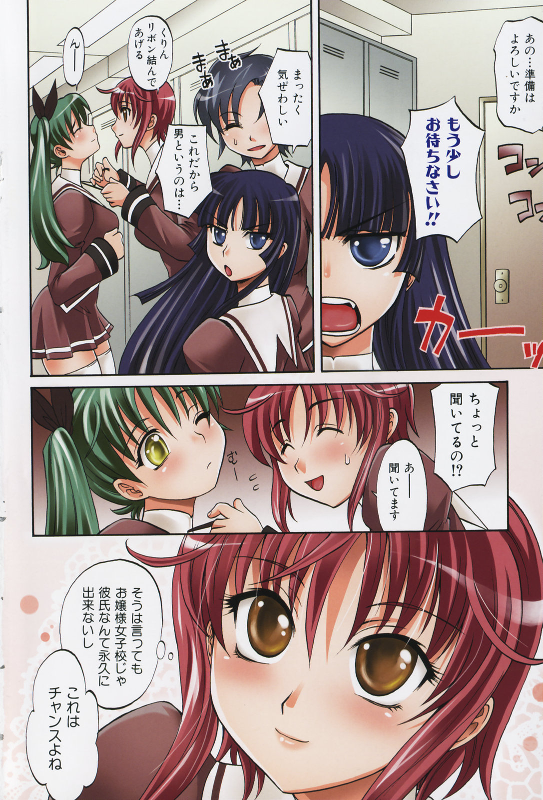 [Takaoka Motofumi] Harem Tune Genteiban (Harem Tune + Extra Tune) page 19 full