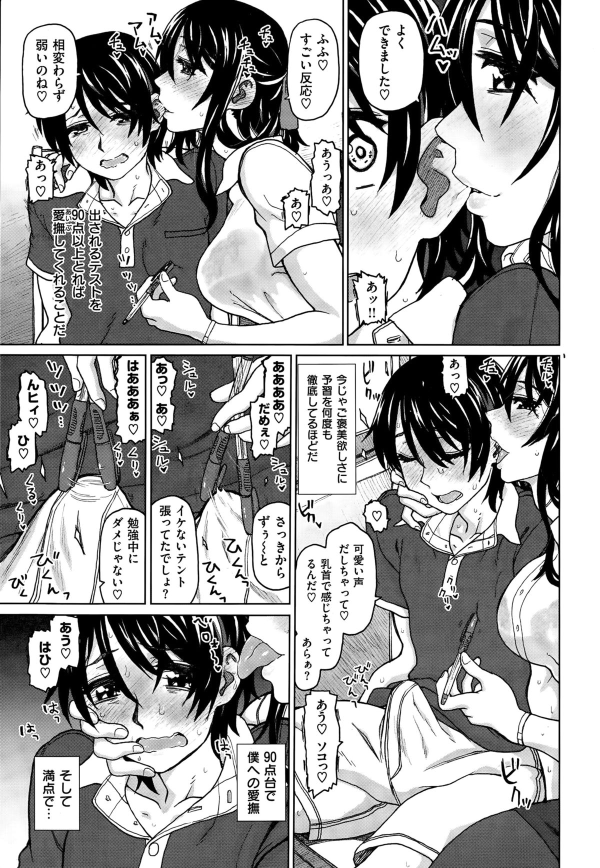 COMIC Kairakuten BEAST 2015-08 page 27 full