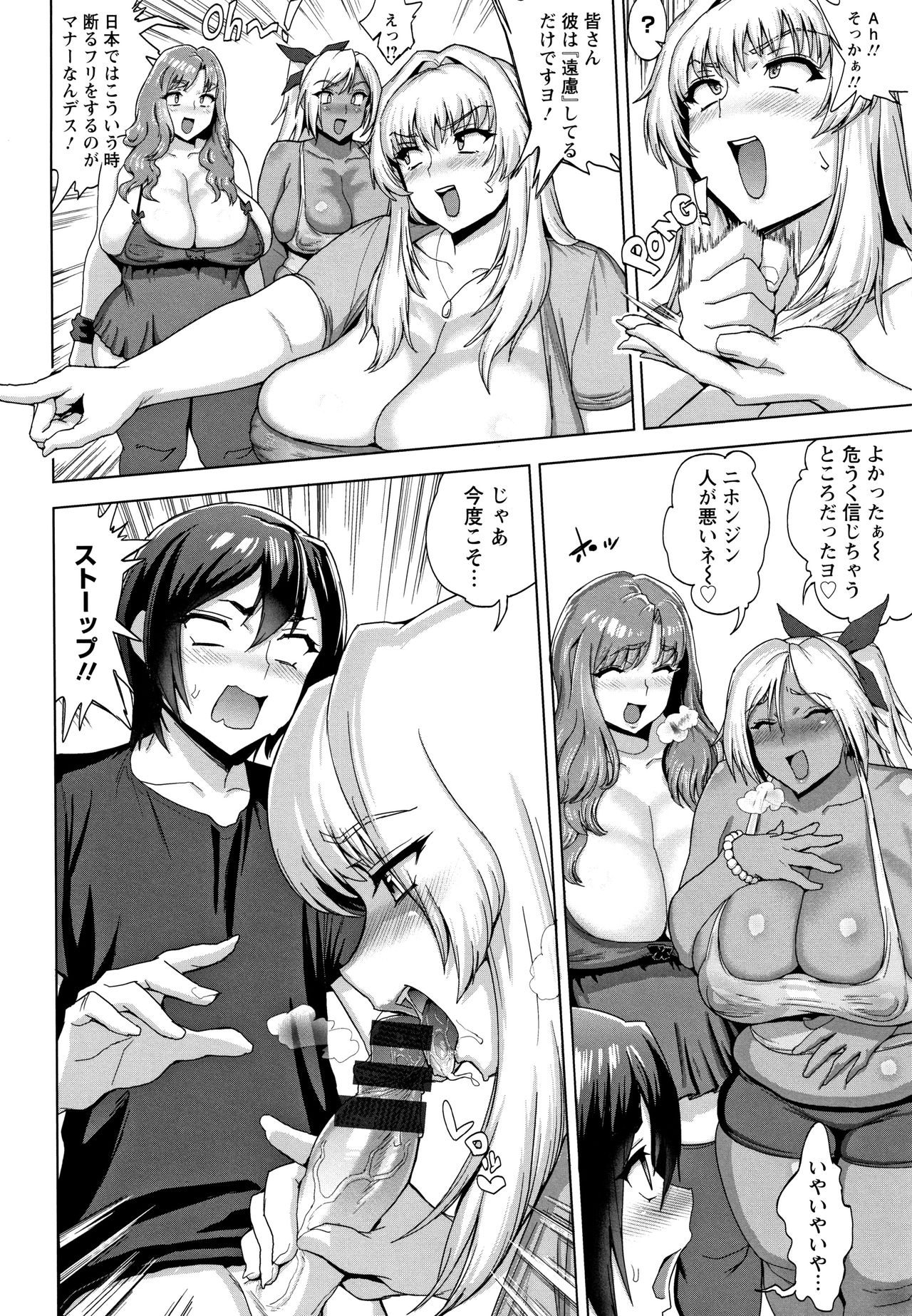 [Herohero Tom] Mucchiri GyakuRa page 9 full