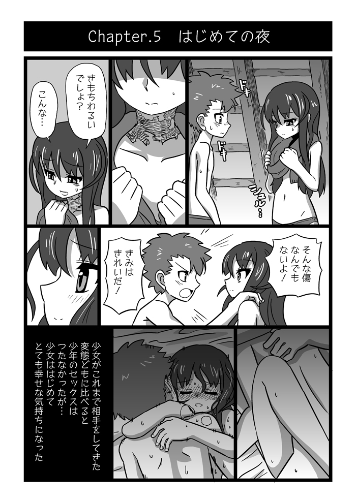 [Hiroshi] Koroshiya Shoujo page 6 full