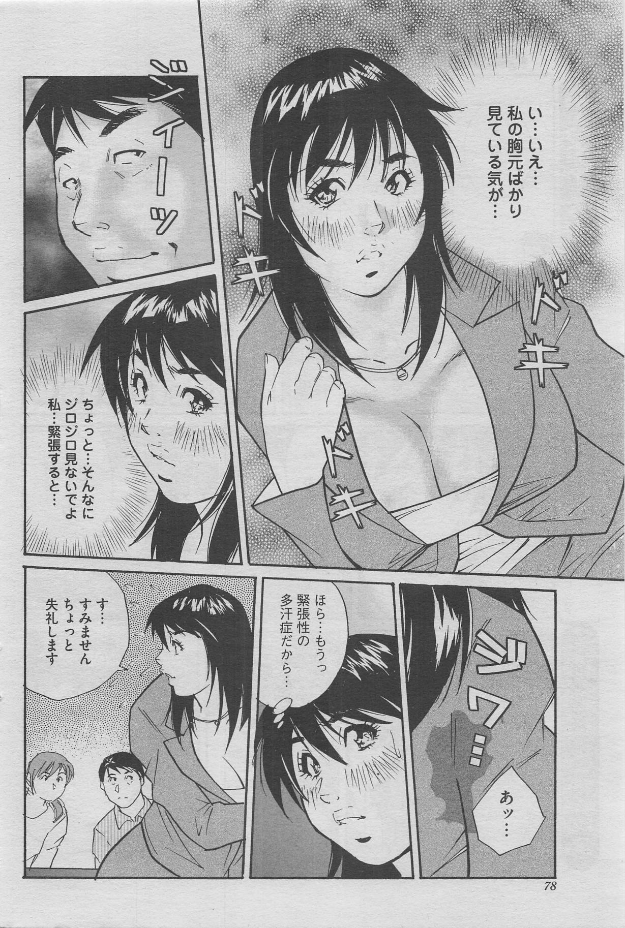 Hontou ni Atta Midara na Hanashi 2012-10 page 62 full