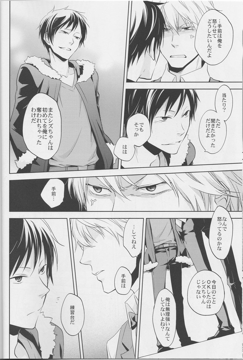 [ICA] Love Practice - Durarara doujinshi (Yaoi-Sei) Japanese page 9 full