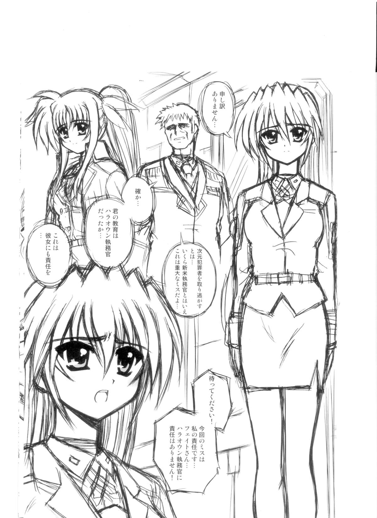 (C78) [Kamogawaya (Kamogawa Tanuki)] Punishment (Mahou Shoujo Lyrical Nanoha) page 2 full