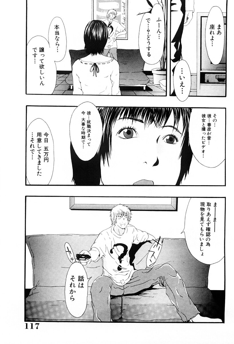 [Yoshida Tobio] Tsumi to Batsu no Shoujo | A Girl of Crime and Punishment page 116 full