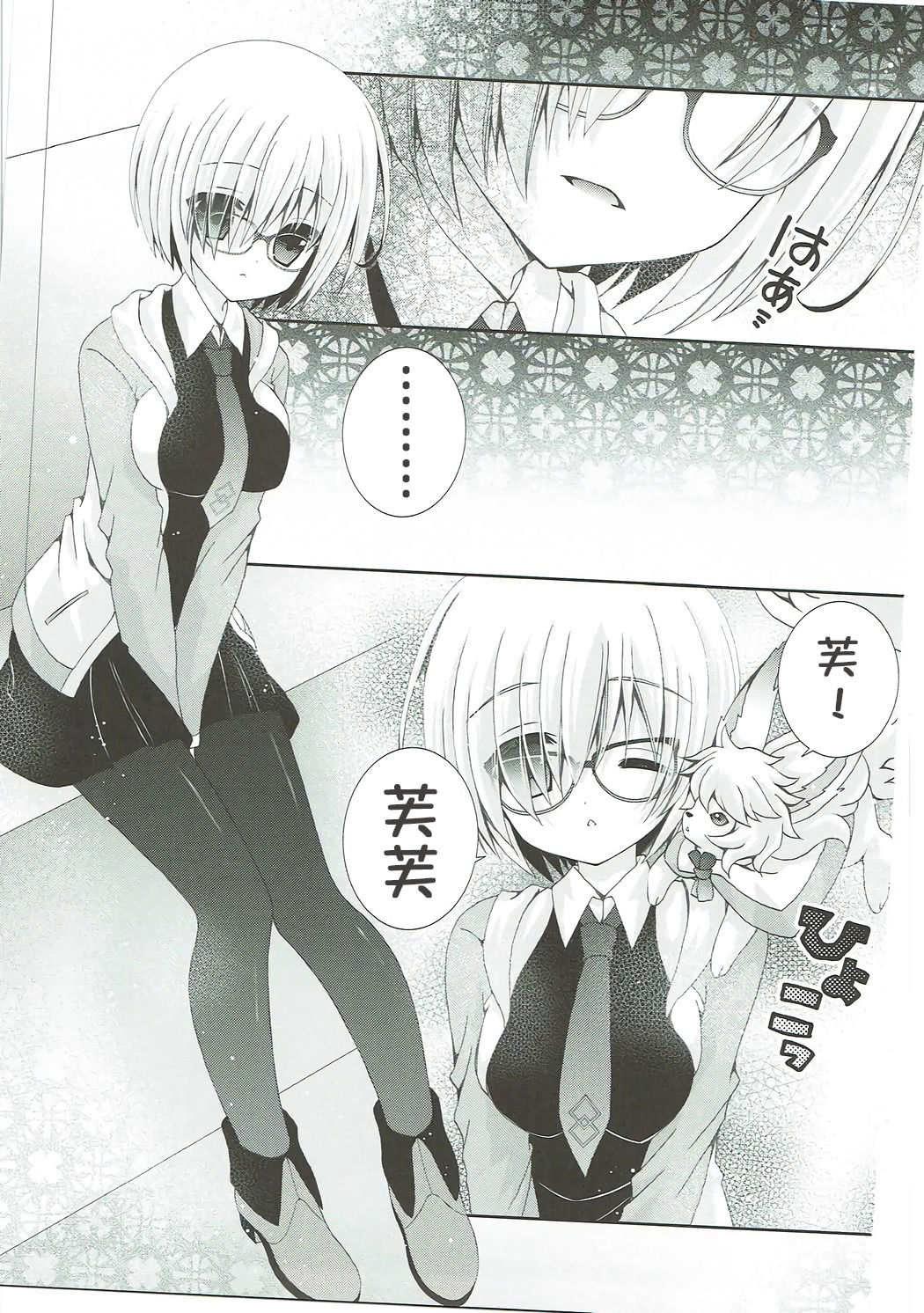 (COMIC1☆12) [Neko Kinryouku (NekoNeko)] Senpai Motto Kamatte Kudasai (Fate/Grand Order) [Chinese] [靴下汉化组] page 3 full