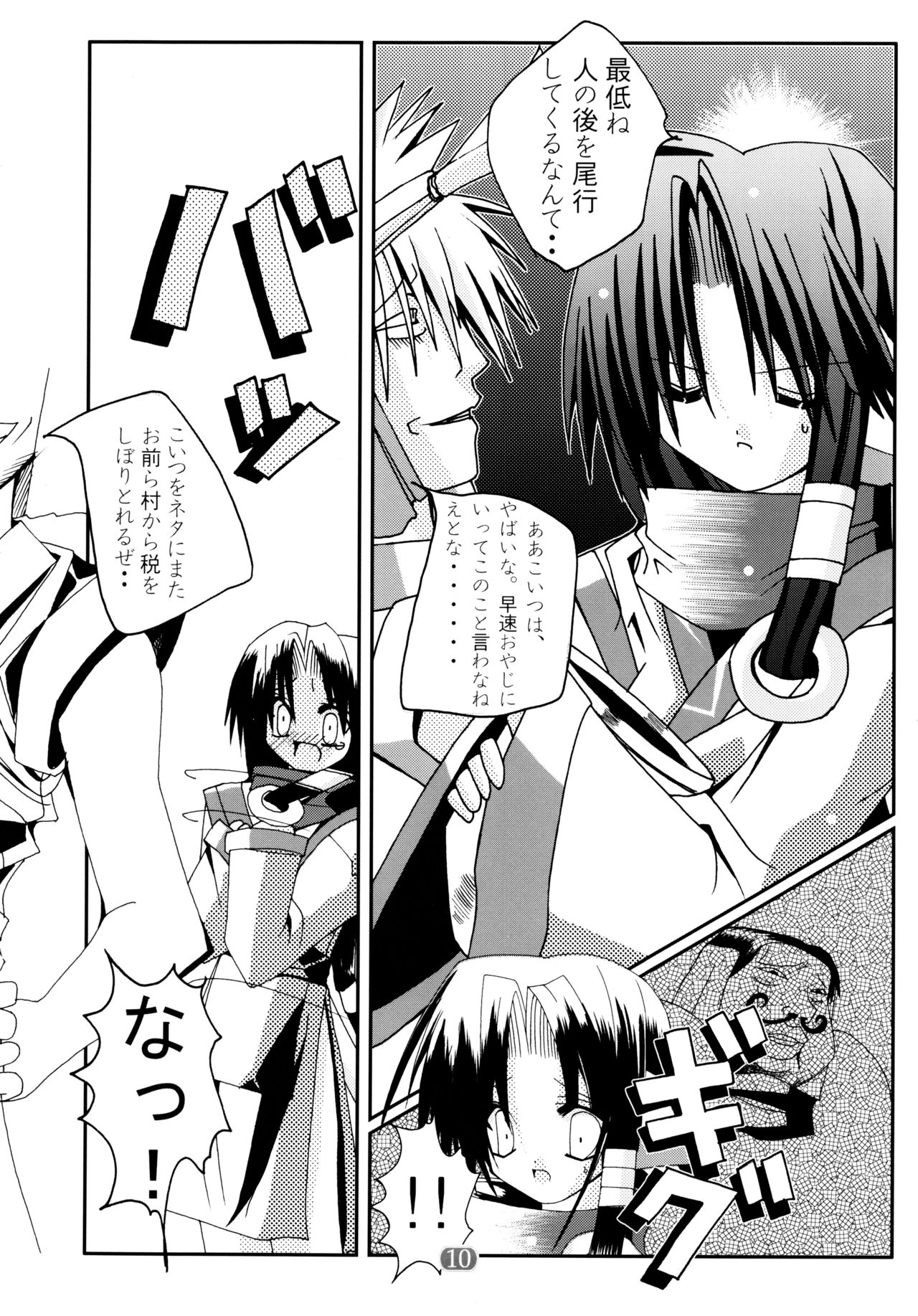 (CR31) [Studio Pastel (Darukichi)] Hyakka Ryouran Mono (Utawarerumono) page 10 full