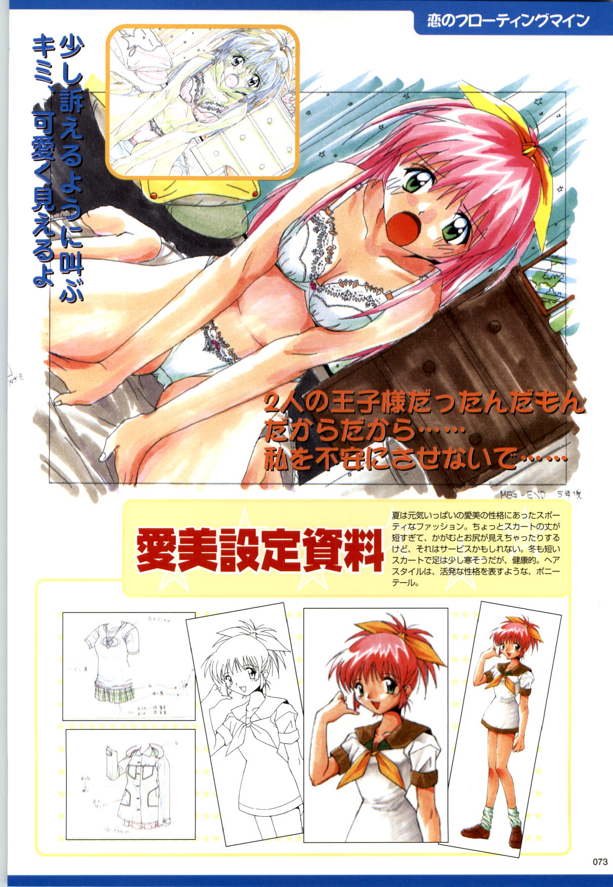 [Kazakami Shun] Active Renai Houteishiki Official Visual Book page 74 full