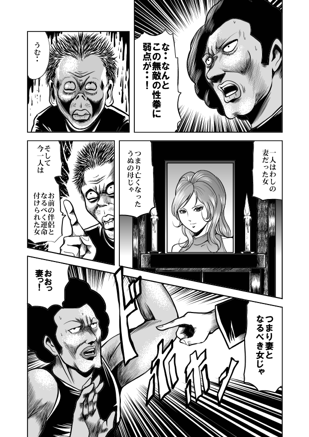 [kisirian] nyotai bakusatsu ken page 18 full
