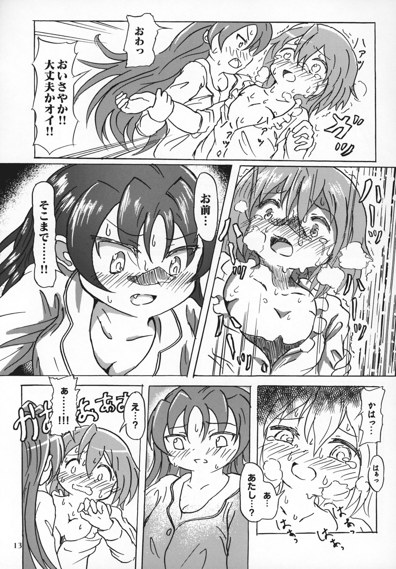 (C92) [kiba feti (Jun)] yaeba fetish sayaka-chan 2 (Puella Magi Madoka Magica) page 12 full