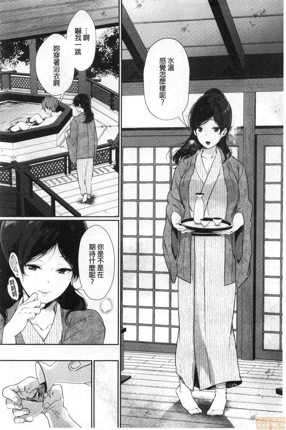 [Sakurai Maki] Henai Binetsu [Chinese] page 8 full