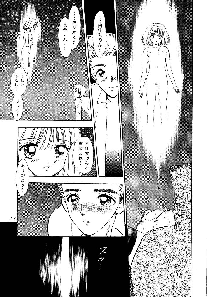 (SC15) [Mystic Chord (Gyro Amarume)] Awakening (Cardcaptor Sakura) page 47 full