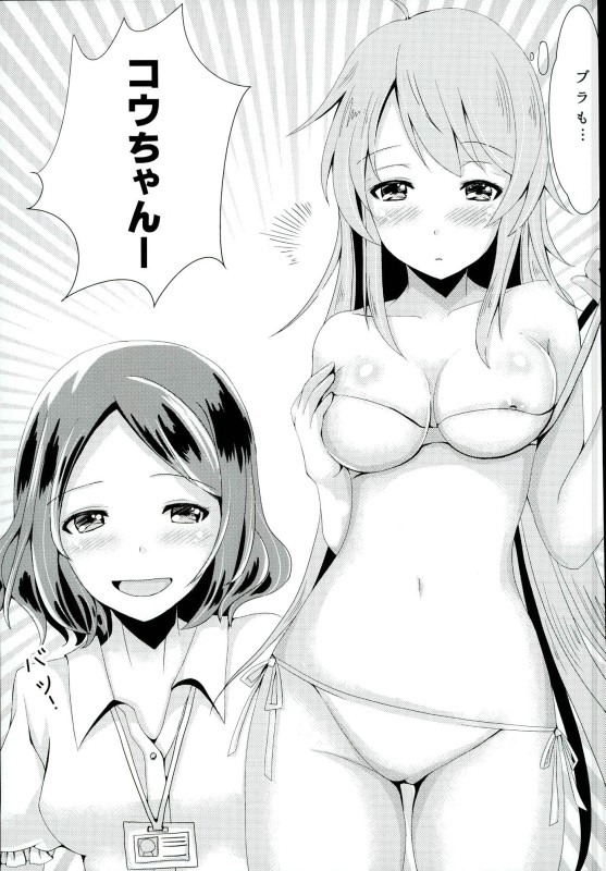 (C90) [Neko☆Tanteidan (Midorino Haru)] OL Himitsu no Zangyou (NEW GAME!) page 4 full