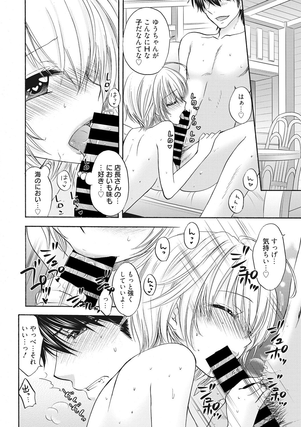 [Ozaki Miray] Houkago Love Mode 9 page 10 full