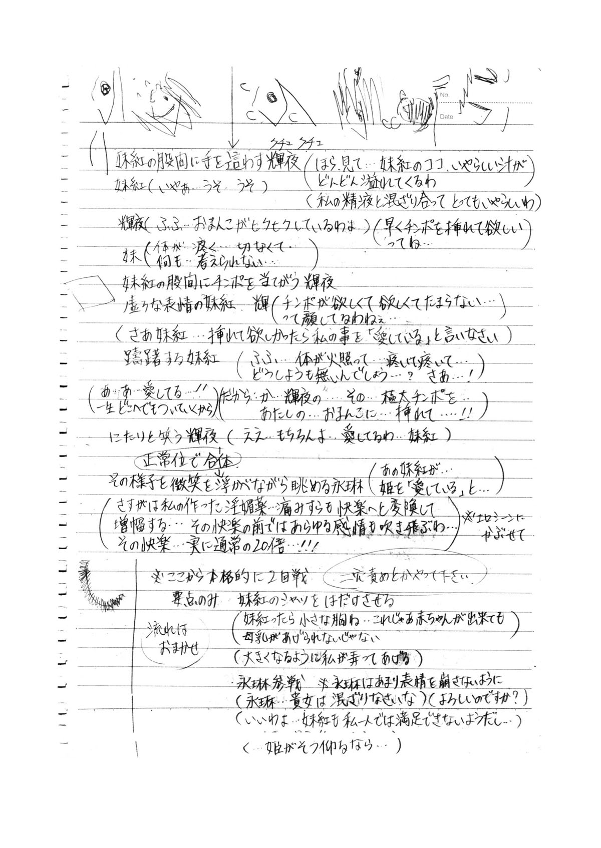 [Pride ZERO] Hourai Ninshin (Touhou Project) [English] [desudesu] page 41 full