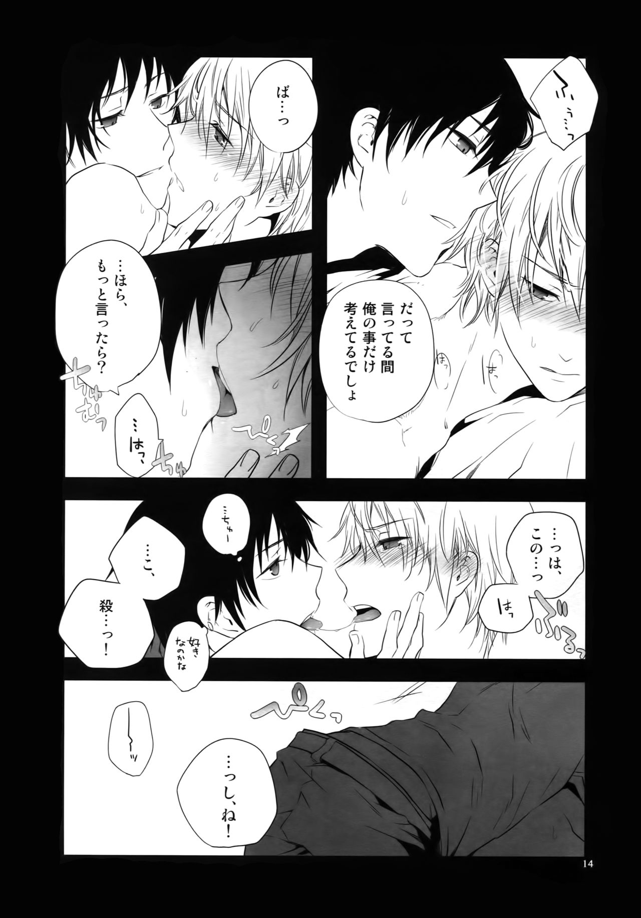 (C81) [QQaid (Nekoyama Kuro)] RECORD #01 (Durarara!!) page 17 full