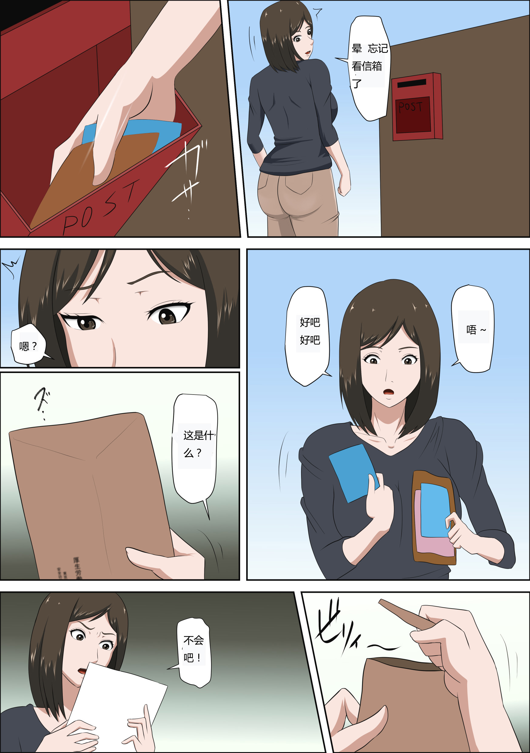 [Almarosso] Shoushika o Kaiketsu Suru Houritsu ga Dekita Kekka... [Chinese] [盲流个人汉化] page 8 full