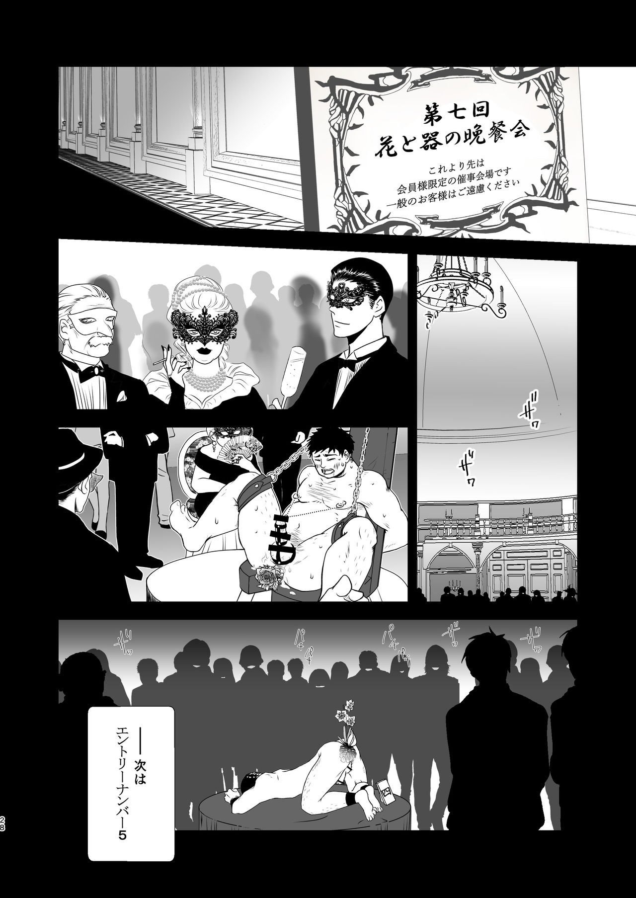 [Silt Amaro (Tomisato Fumimaro)] FLOWER [Digital] page 28 full