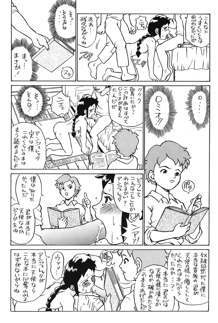 [Rat Tail (Irie Yamazaki)] Irie File Red (Ranma 1/2) page 13 full