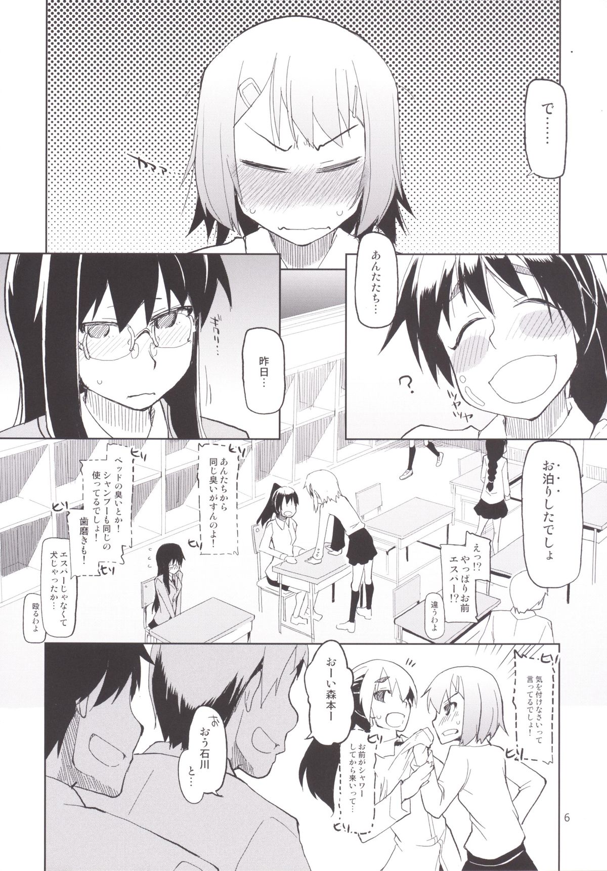 [Metamor (Ryo)] Natsuzuka-san no Himitsu. Soushuuhen Kouhen [Digital] page 7 full