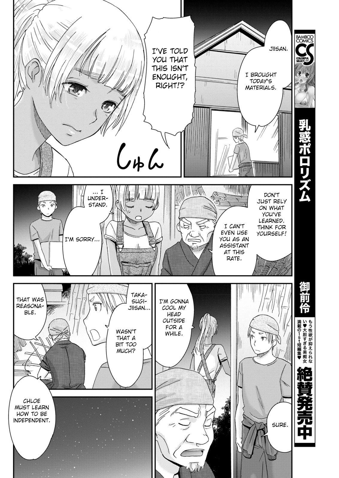 [Momonosuke] Kinpatsu no Shokunin-damashii (Monthly Vitaman 2018-01) [English] [Fated Circle] [Digital] page 6 full