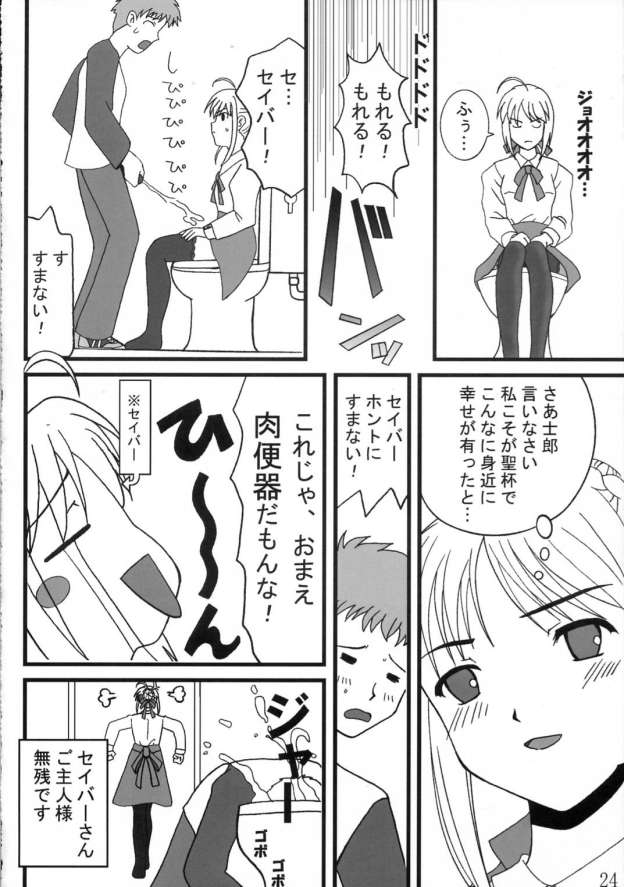 [TK-BROS (Tamaru Makoto)] TK5 Fate (Fate/stay night) page 23 full