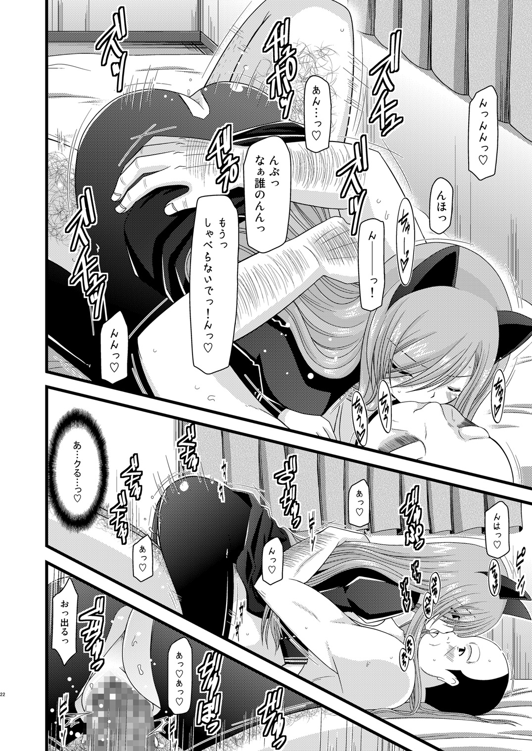 (C78) [valssu (Charu)] Melon ga Chou Shindou! R4 (Tales of the Abyss) page 21 full