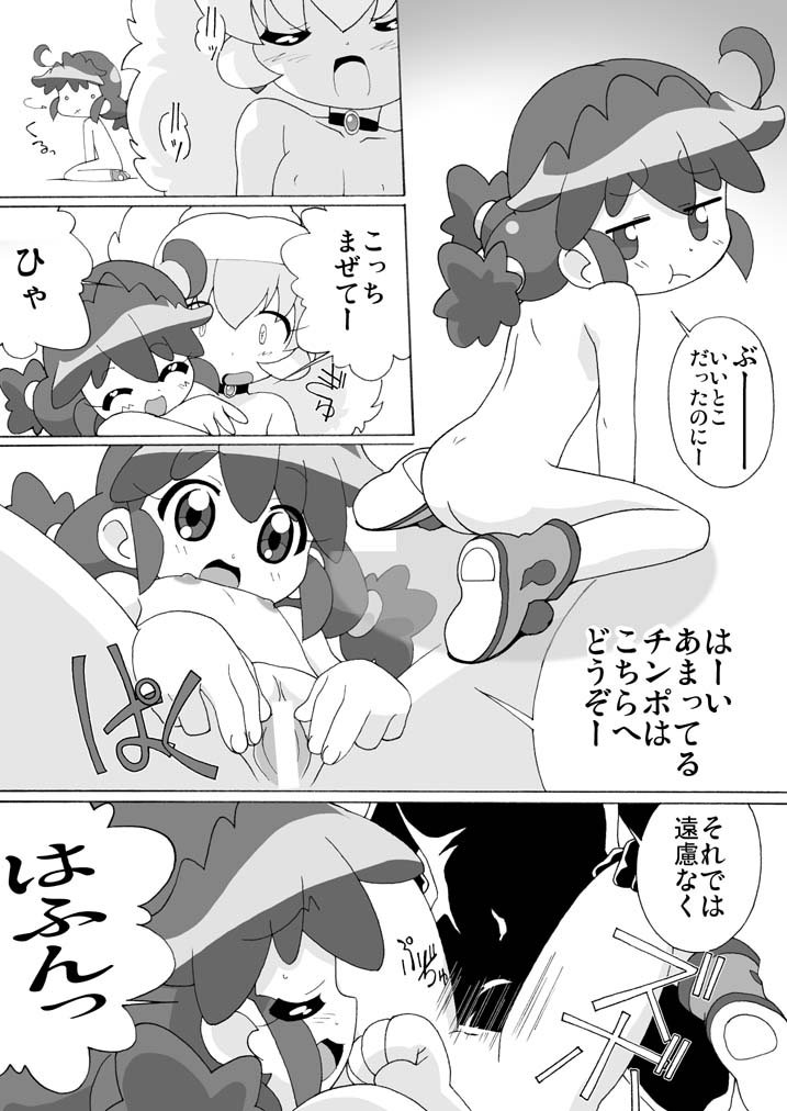 (Puniket 11) [Circle Heron (Shiramayumi)] Magejun 13 Kaichōban (Fushigiboshi no Futagohime) page 16 full