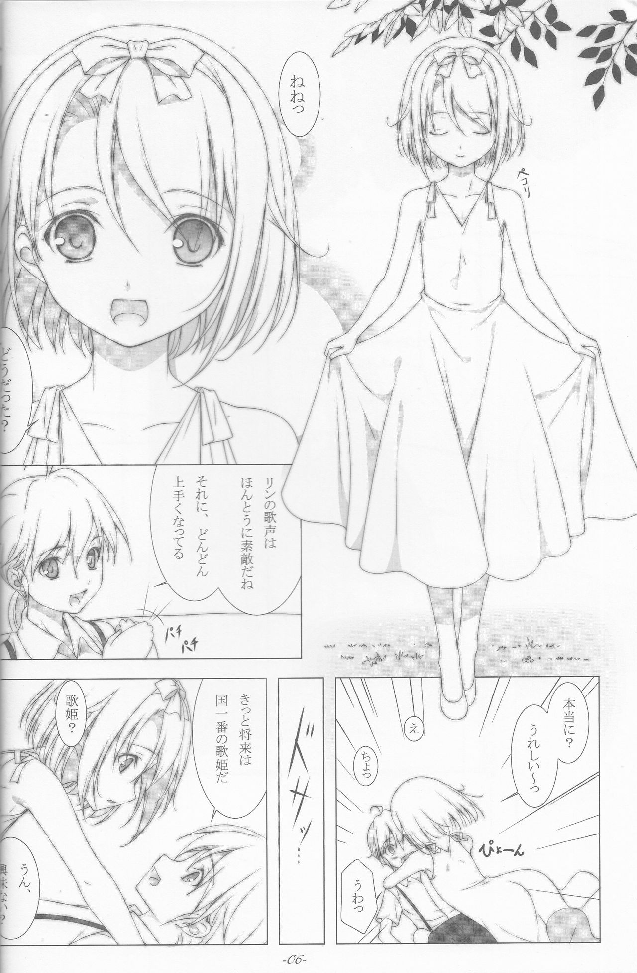 (C80) [Yuusha-sama Go-ikkou (Nemigi Tsukasa)] Last Farewell (VOCALOID) page 5 full