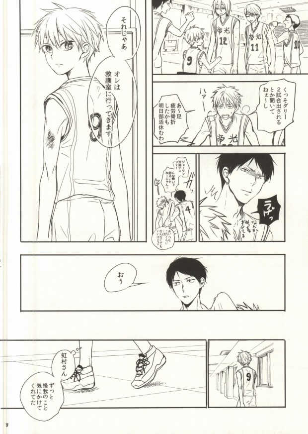 (SPARK9) [Nanatuhaco (Nanami Mari)] Itai no Itai no (Kuroko no Basuke) page 5 full