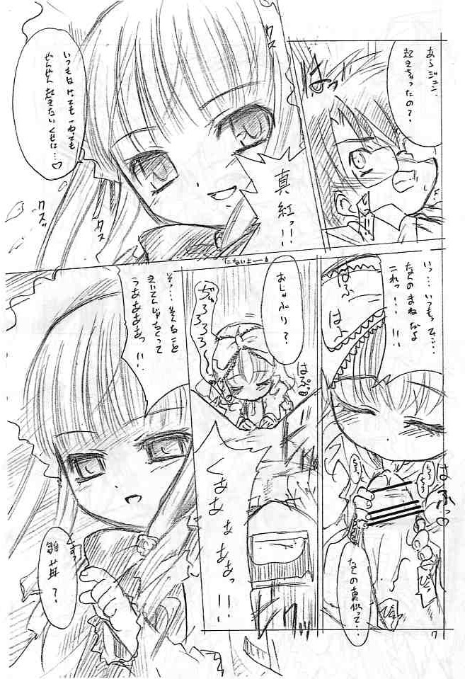 [T.4.P (Nekogen)] Doll s (Rozen Maiden) page 7 full