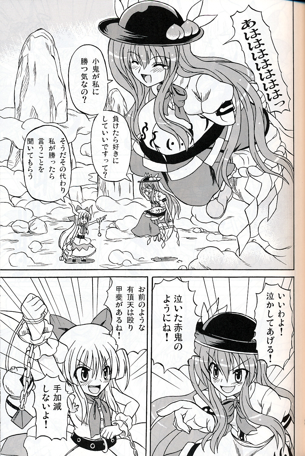 (C75) [Takakuya (Takaku Toshihiko)] Touhou Youjo Ranbu 9 (Touhou Project) page 26 full