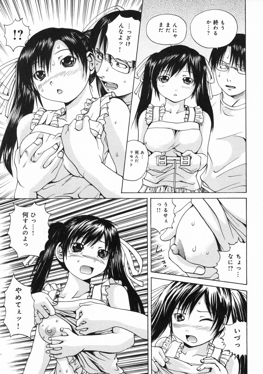 [Gekka Saeki] Tsuite Kowashitee! page 41 full