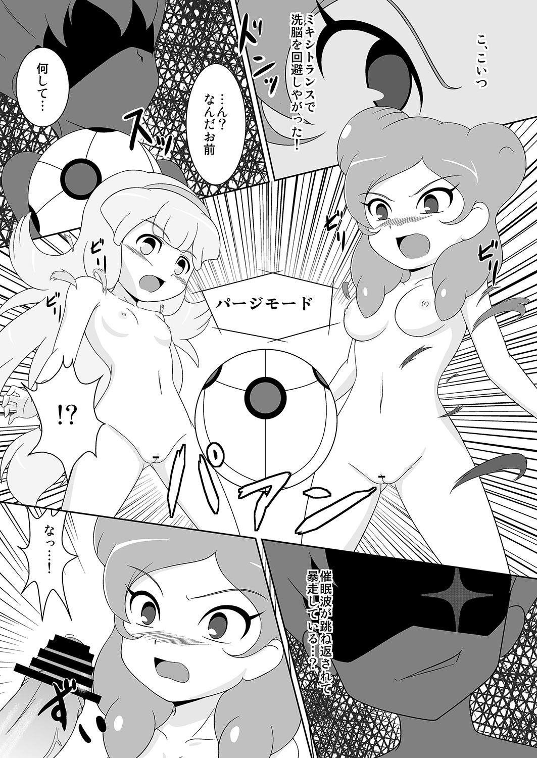 [BurstBomb.T (TKP)] Beta Beta Kinago Mochi (Inazuma Eleven) [Digital] page 14 full