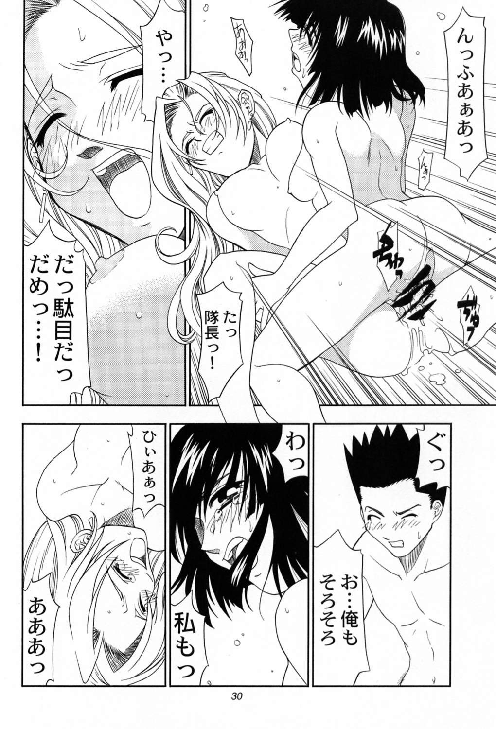(C60) [Atelier Ms (Satsuki Mikazu)] Kyuukyoku Heiki Kanojo - Ultimate Weapon Kanojo (Sakura Taisen 3) page 29 full