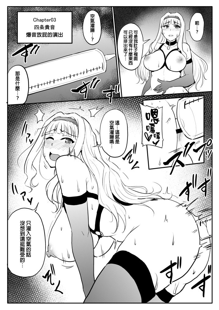 [MillionLove (Yayo)] Shijou Takane Haisetsu Selection (THE IDOLM@STER) [Chinese] [臭鼬娘漢化組] [Digital] page 7 full