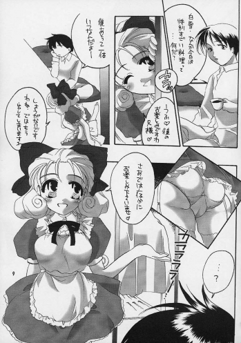 (SC14) [HONEY QP (Inochi Wazuka)] Mamo Love (Sister Princess) - page 8
