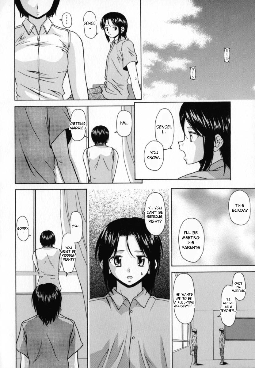 [Fuuga] Mako [English] [desudesu] page 49 full