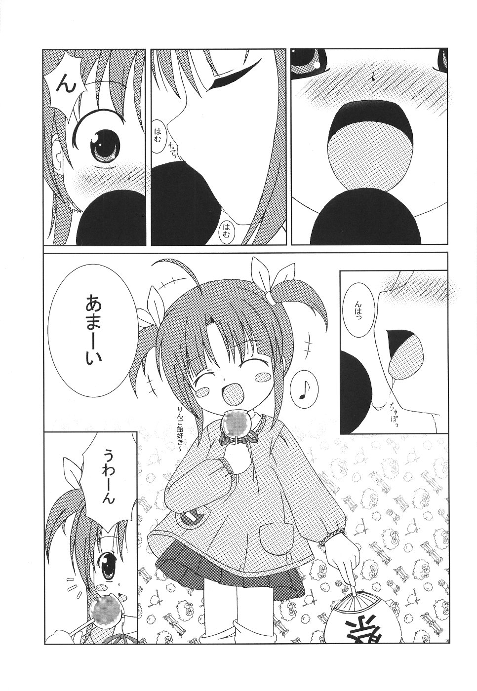 [Hai Machuri Seichiku Iinkai] Matsuri page 12 full