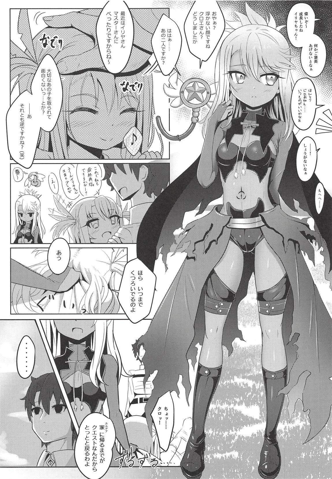 (COMIC1☆14) [Nyala Ponga (Sekai Saisoku no Panda)] Koakuma Codes (Fate/Grand Order) page 4 full