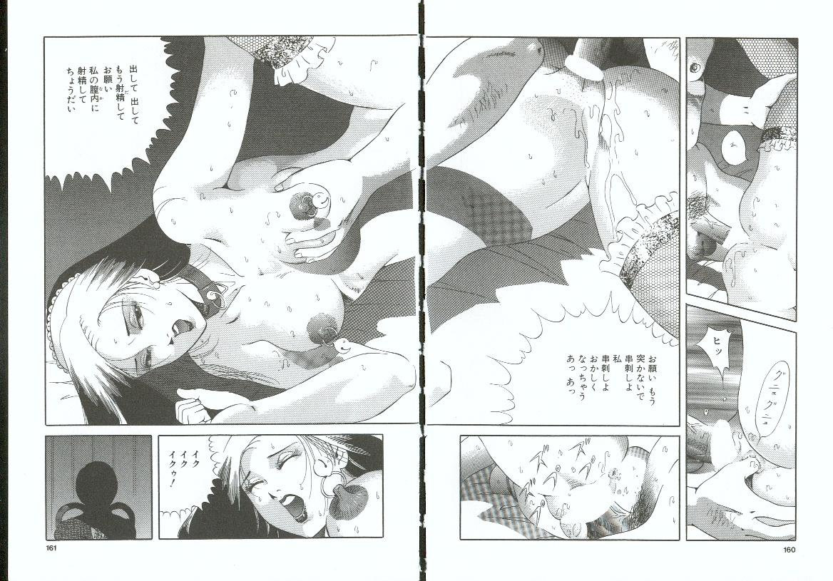 [Orihime] Choukyou no Kan SLAVE ROOM Vol. 3 page 80 full