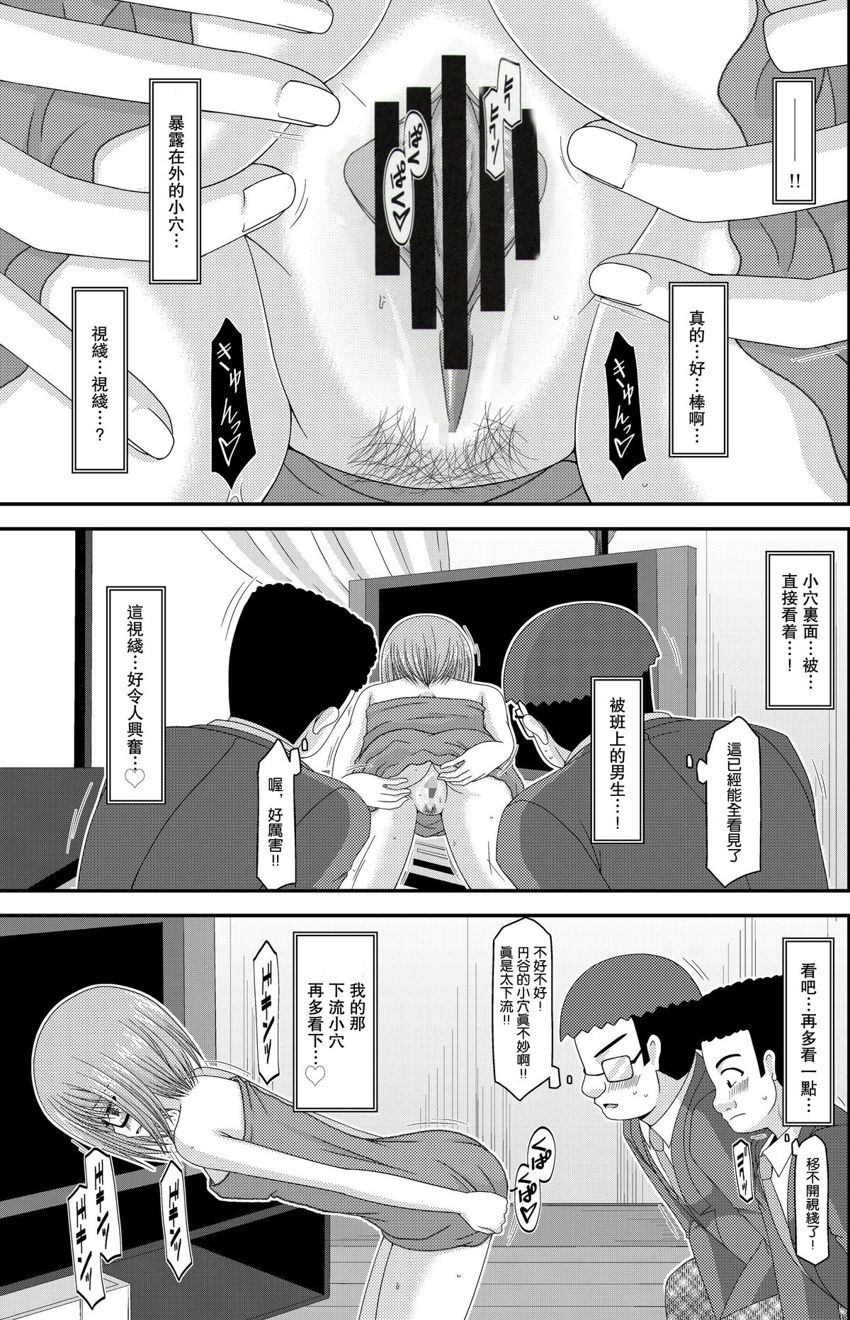 [valssu (Charu)] Roshutsu Shoujo Nikki Vol. 4 [Chinese][丧失汉化] page 23 full