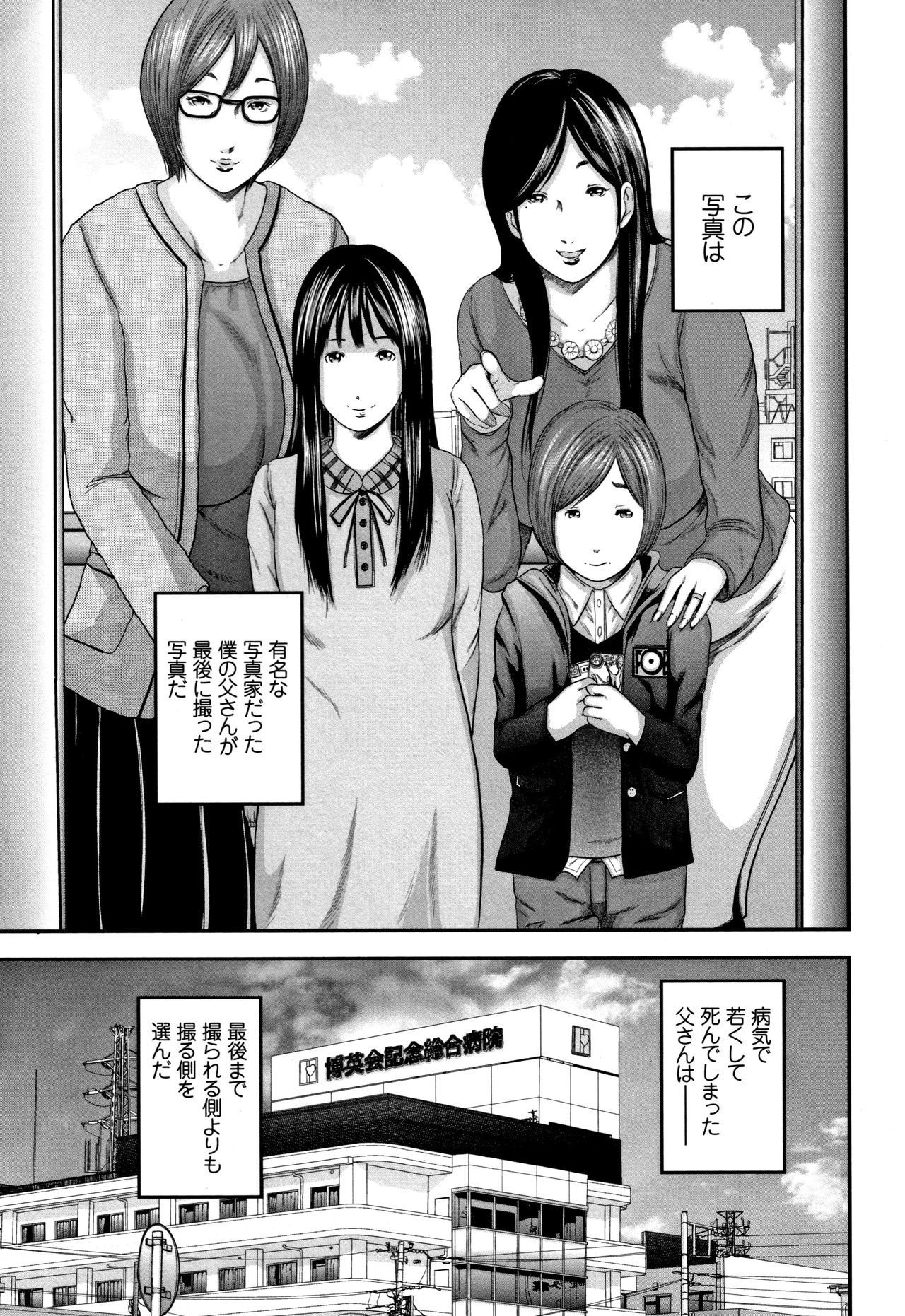 [Mitarai Yuuki] Soukan no Replica - Replica of Mother page 31 full