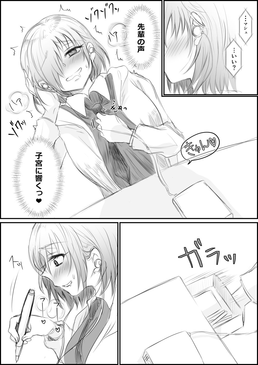 [Shounan no Tamasu] Mash ga Yanjau Hanashi (Fate/Grand Order) page 3 full