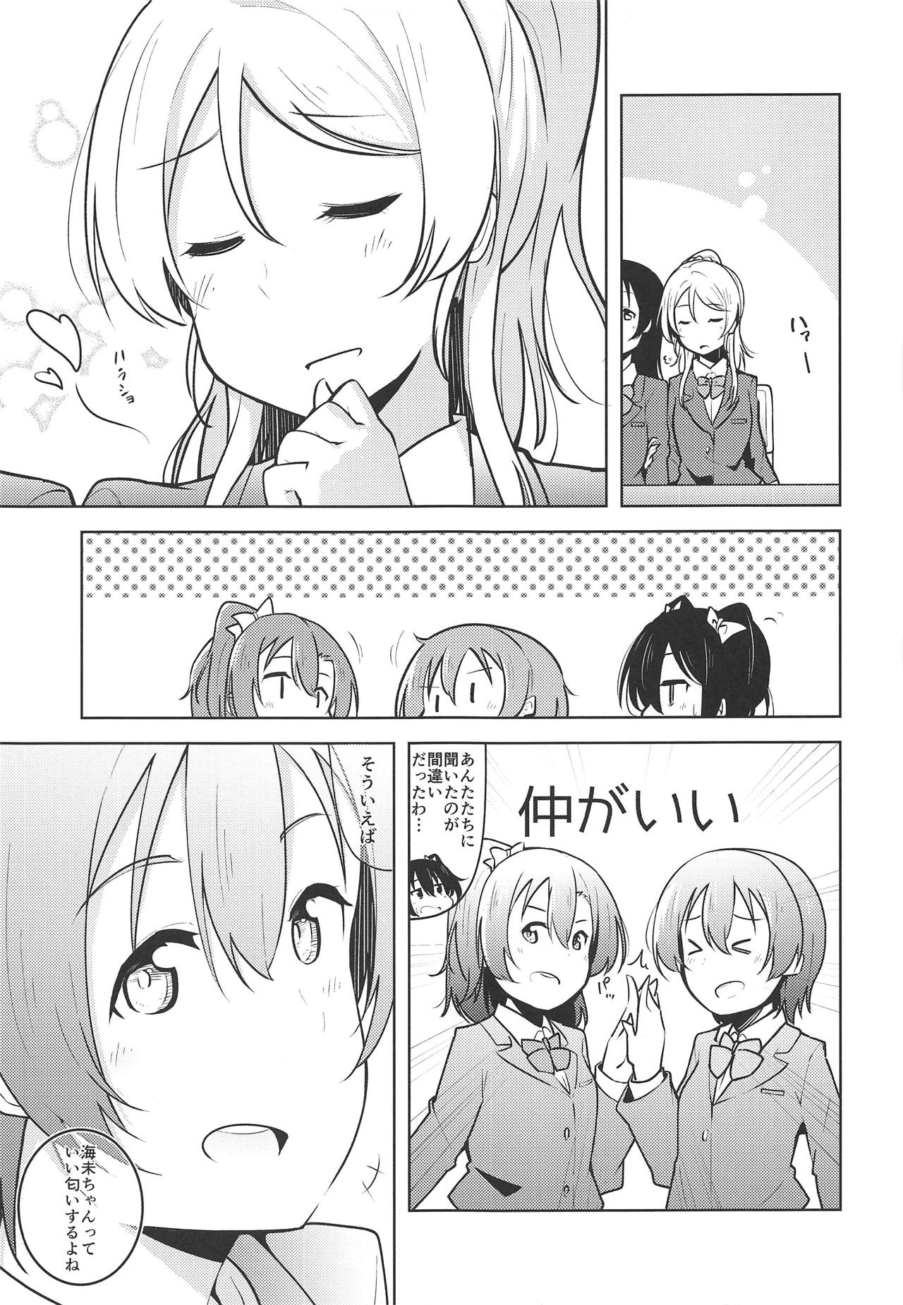 (C93) [Sanshikisumire (Molgen)] Staring Fragrance (Love Live!) page 4 full