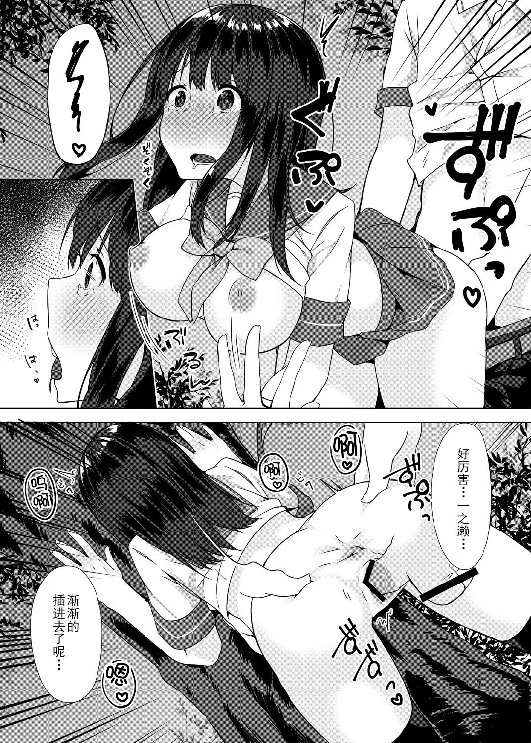 [Yuzunoki Ichika] Pantsu Wasurete Hatsu Ecchi!? Nuresugichatte Tomaranai 2 [Chinese] [CE×幻之] page 14 full