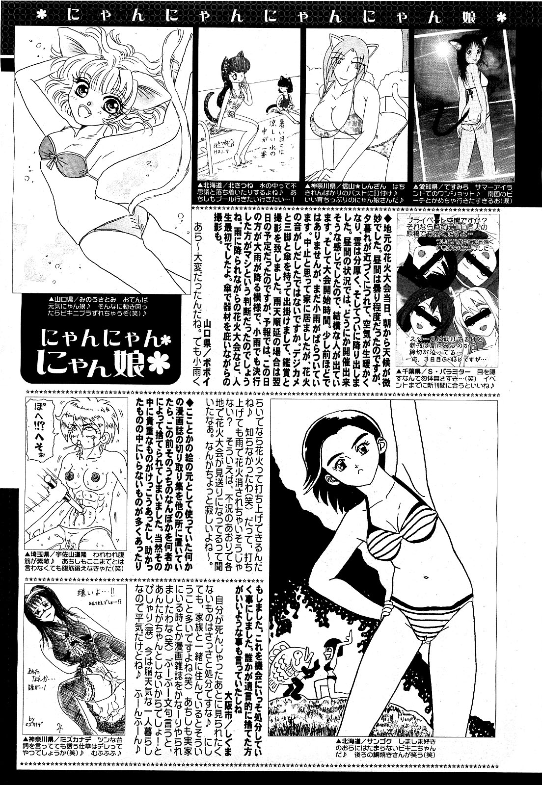 COMIC 0EX Vol. 21 2009-09 page 387 full