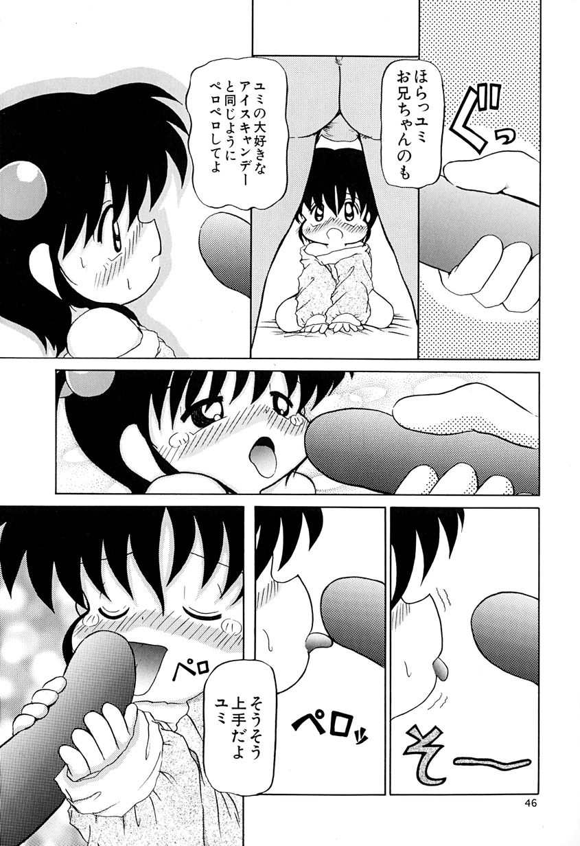 [Akira Hajime] Onnanoko wo Kau Toki page 49 full