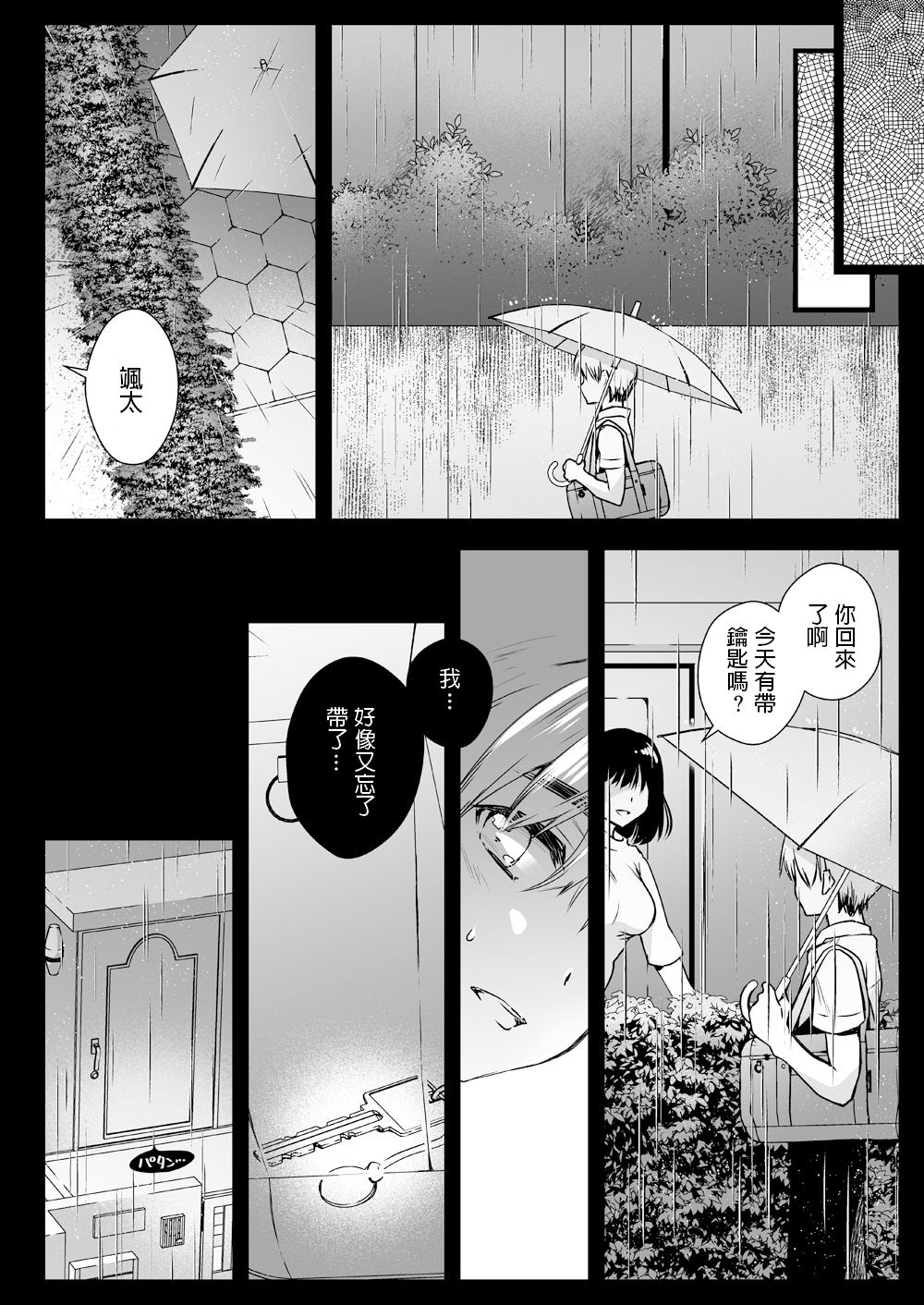 [Kurosawa pict (Kurosawa Yuri)] Rinka no Onee-san ni Yuuwaku Saremashita [Chinese] [Digital] page 29 full