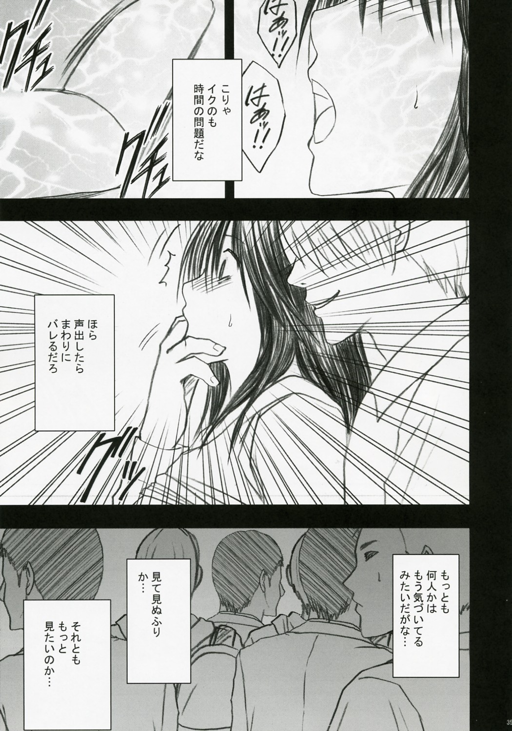 [Crimson Comics (Carmine)] Gentei Kaijo (Hatsukoi Limited) page 36 full